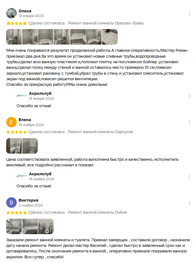Фотографии из отзыва: Олеся