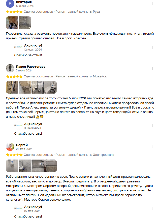 Фотографии из отзыва: Виктория
